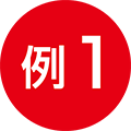 例1